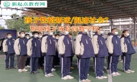 叛逆孩子成長管教學校矯正孩子啃老問題