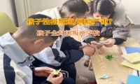 孩子全封閉叛逆學校矯正孩子自私自利的行為
