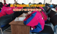 叛逆孩子教育管教學(xué)校引導(dǎo)孩子重新找回學(xué)習(xí)的動(dòng)力
