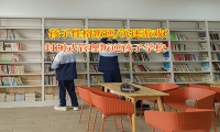 封閉式管理叛逆孩子學(xué)校矯正孩子性格暴躁問題