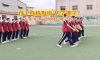 青少年叛逆期特訓(xùn)學(xué)校解析孩子厭學(xué)情緒