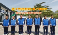 封閉式軍事特訓(xùn)學(xué)校引領(lǐng)暴力青少年走向正常