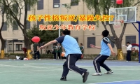 叛逆少年教育學(xué)校教家長(zhǎng)矯正孩子失控問(wèn)題