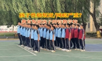 教育叛逆孩子的管教學(xué)校助孩子平穩(wěn)度過叛逆期