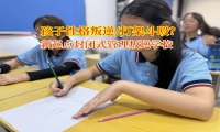 新起點封閉式管理叛逆學校幫愛打架高中男孩走出困境