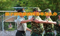 孩子因為肥胖不自信怎么辦