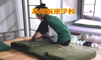 蘇州叛逆學校矯正孩子離家出走問題