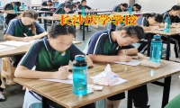 長沙厭學學校幫助改變孩子學習態(tài)度差