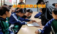 永州素質教育學校對孩子同性戀的建議