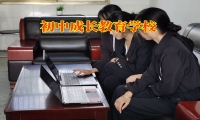 初中成長教育學校如何矯正孩子自私問題