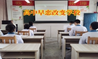 高中早戀改變學(xué)校矯正孩子高中早戀