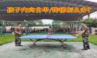 孩子不跟老師溝通怎么辦