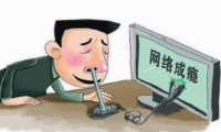 小孩沉迷游戲黑白顛倒怎么辦