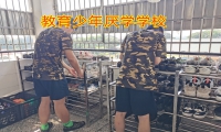 教育少年厭學學校教家長幫助孩子端正學習態(tài)度
