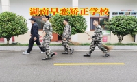 湖南早戀矯正學校對孩子早戀的建議
