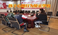 孩子心理行為矯正學校對孩子同性戀的看法和建議