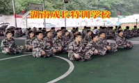 湖南成長特訓(xùn)學(xué)校如何引導(dǎo)孩子走出抑郁