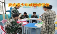 孩子沉迷網絡色情，婁底青少年戒網癮學校有方法