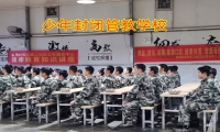 14歲孩子偷東西屢教不改怎么辦？