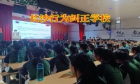 長沙行為糾正學校教家長三招幫助孩子遠離懶惰