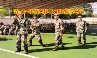 青少年軍事化訓(xùn)練學(xué)校如何看待孩子說(shuō)謊