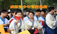 成都青少年管教機構對孩子打架斗毆的建議