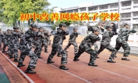 初中改善網(wǎng)癮孩子學(xué)校對(duì)孩子沉迷游戲的建議