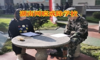 湖南網(wǎng)癮戒除學(xué)校分析孩子沉迷游戲的影響