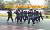 南京正規青少年心理咨詢中心對孩子抑郁的建議