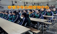 市青少年心理咨詢中心對孩子不社交的建議
