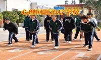心理問題學校對孩子抑郁的建議