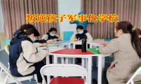 叛逆孩子軍事化學校這樣矯正孩子自私
