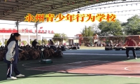 永州青少年行為學校矯正孩子賭博行為