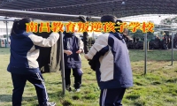 南昌教育叛逆孩子學校對孩子離家出走的對策