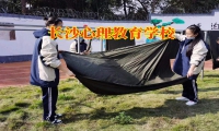 長沙心理教育學校對孩子不溝通的建議