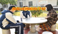衡陽戒網癮的學校解決孩子沉迷網絡不出門問題