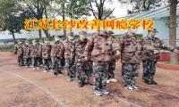江蘇長沙改善網(wǎng)癮學校幫助解決孩子沉迷網(wǎng)絡色情