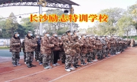 長沙勵志特訓學校對孩子肥胖的三個對策
