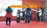 戒除網癮專業學校改善孩子黑白顛倒現狀