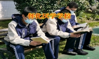 懷化厭學學校對孩子不寫作業的看法