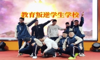 教育叛逆學生學校改善孩子自私習慣