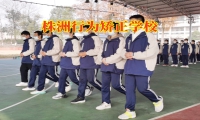 株洲行為矯正學校戒除孩子賭癮