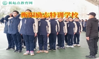 衡陽勵(lì)志特訓(xùn)學(xué)校三招解決孩子孤僻問題