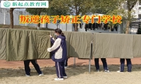 叛逆孩子矯正專門學校對孩子離家出走的建議