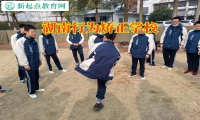 湖南行為矯正學校這樣教育愛偷東西的孩子