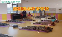 邵陽勵志教育學校改變孩子內向性格