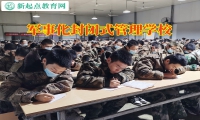 軍事化封閉式管理學校正確引導不與外界溝通的孩子