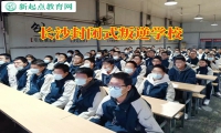 長沙封閉式叛逆學校矯正孩子自私習慣