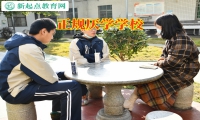 正規厭學學校針對孩子上初二厭學怎么辦的建議