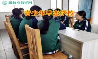 青少年早戀學校應對孩子初中早戀的妙招